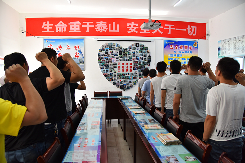 综采工区班前会宣誓仪式